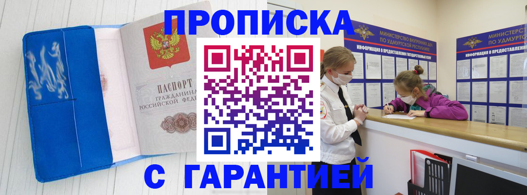 временная регистрация для школы в Семилуках