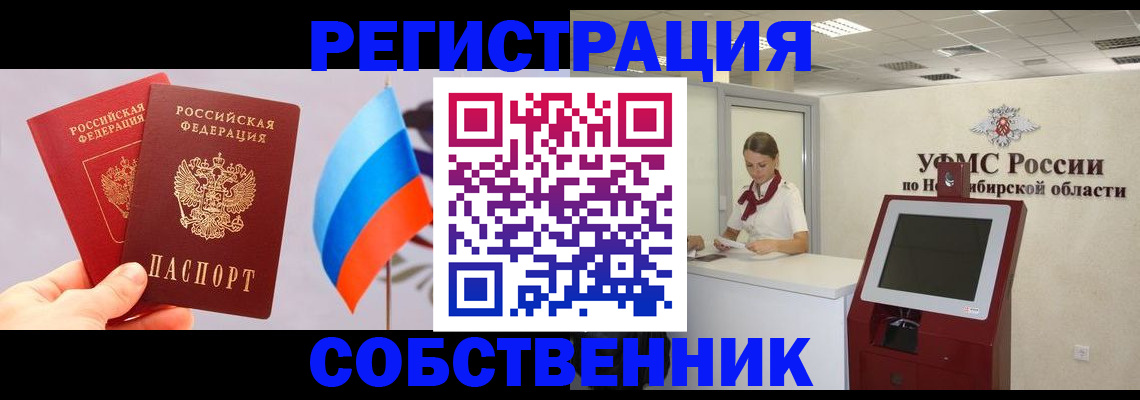 временная регистрация в Семилуках