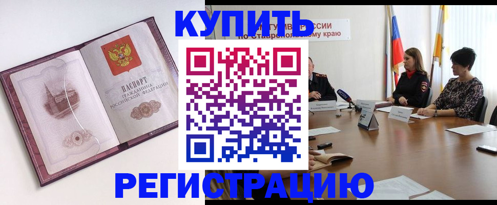 прописка для кредита в Семилуках