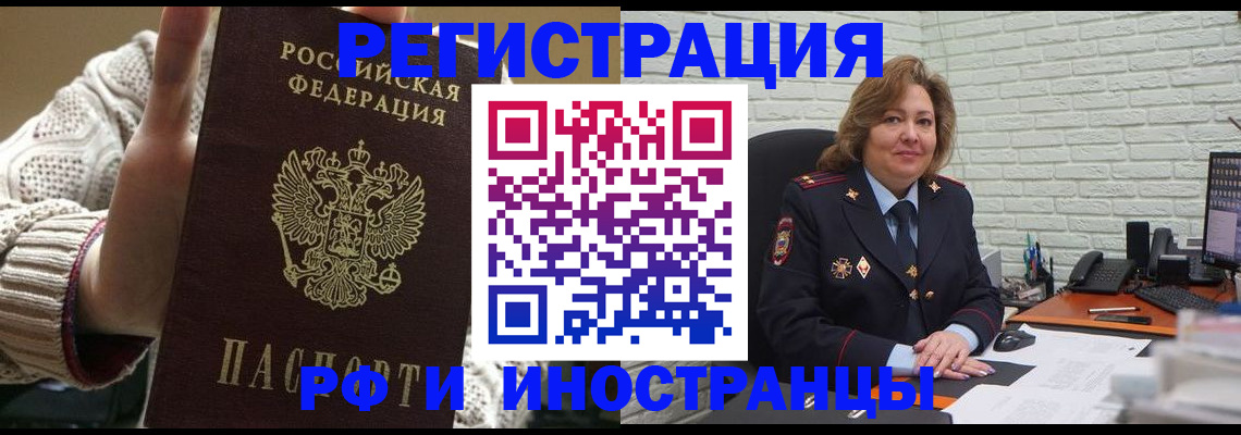прописка паспорт в Семилуках