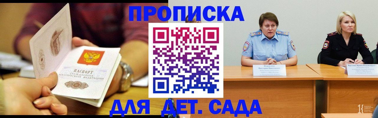 временная регистрация недорого в Семилуках